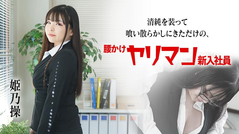 SDMUA-038-C 早漏M男クンがスーパーポジティブAV女優3名に悩みを打ち明けたら…とにかく全肯定されっぱ